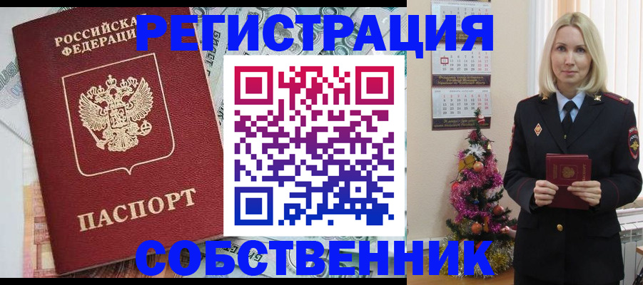 временная регистрация для школы в Коле