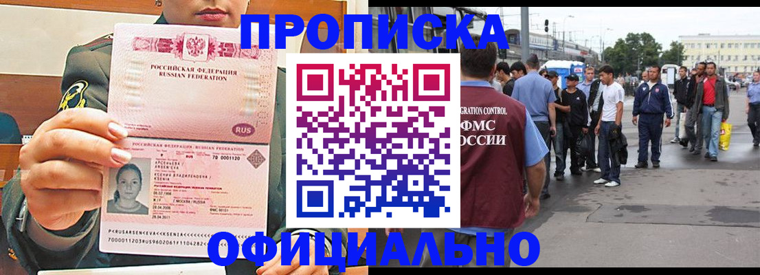 временная регистрация адрес в Коле