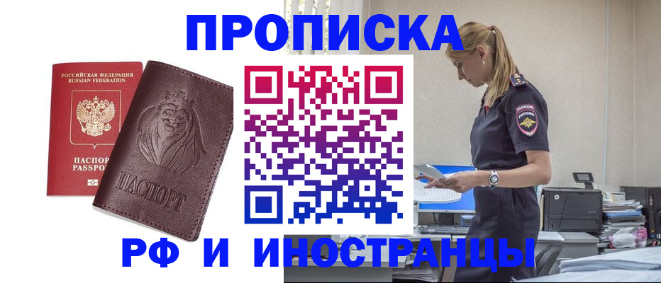 прописка гарантия в Коле
