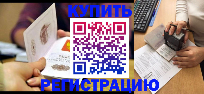 прописка для военкомата в Коле