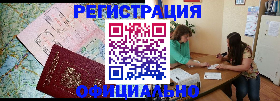 прописка в квартире в Коле